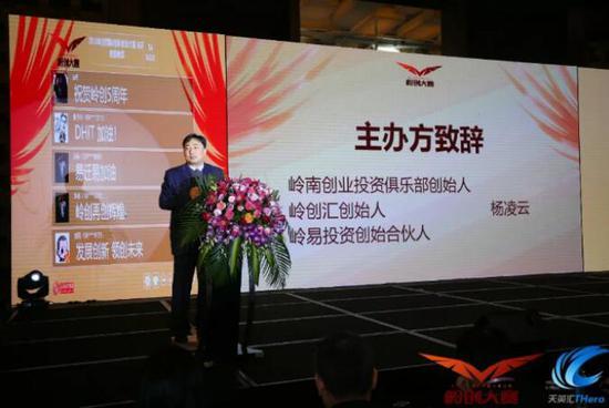 創(chuàng)贏未來 | 2018年第五屆嶺創(chuàng)國(guó)際創(chuàng)新創(chuàng)業(yè)大賽總決賽圓滿落幕!