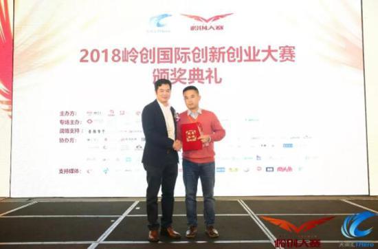 創(chuàng)贏未來 | 2018年第五屆嶺創(chuàng)國(guó)際創(chuàng)新創(chuàng)業(yè)大賽總決賽圓滿落幕!
