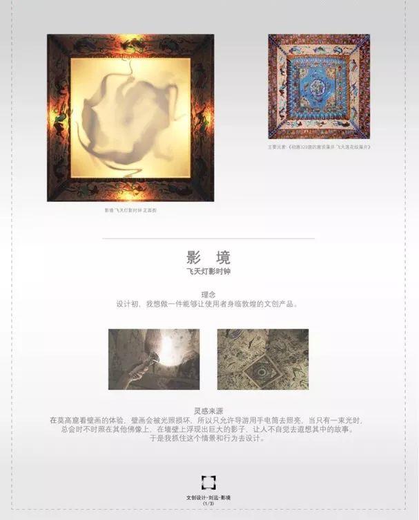 Next Idea 文創(chuàng)設(shè)計(jì)大賽獲獎(jiǎng)名單及獲獎(jiǎng)作品 Next Idea 文創(chuàng)設(shè)計(jì)大賽獲獎(jiǎng)名單及獲獎(jiǎng)作品