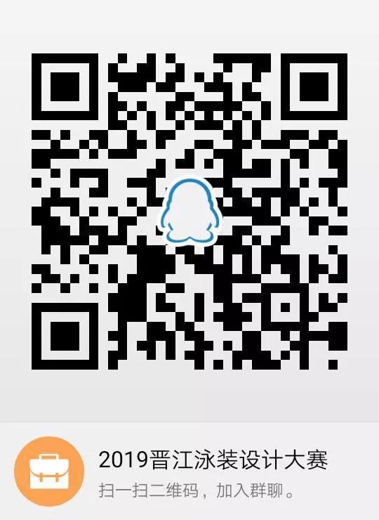 賽事 | 2019年晉江市第三屆泳裝設(shè)計大賽作品征集開始啦！