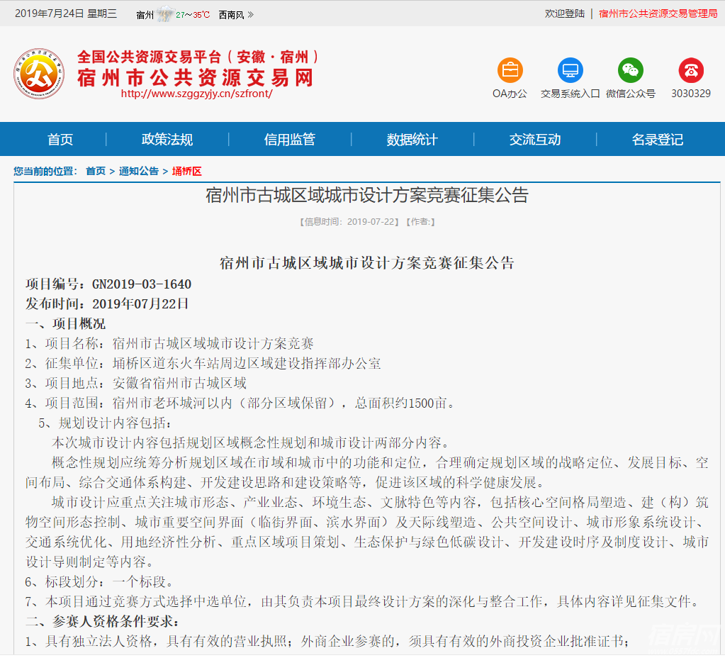 城市設(shè)計(jì)