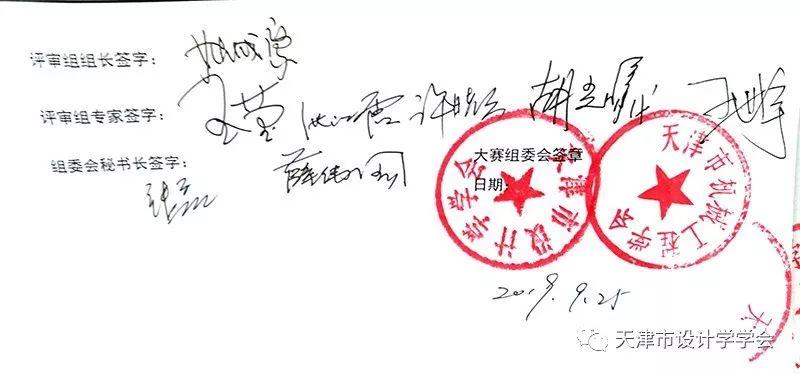 【評審公示】2019高端裝備創(chuàng)新設(shè)計(jì)大賽復(fù)評會在天津百利裝備中央研究院舉辦
