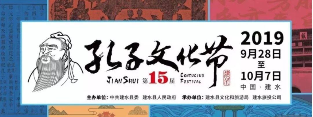 2019年建水孔子文化節(jié)【文創(chuàng)大賽】落幕 獲獎(jiǎng)名單公布 2019年第十五屆中國(guó)紅河.建水孔子文化節(jié)文創(chuàng)設(shè)計(jì)大賽獲獎(jiǎng)名單