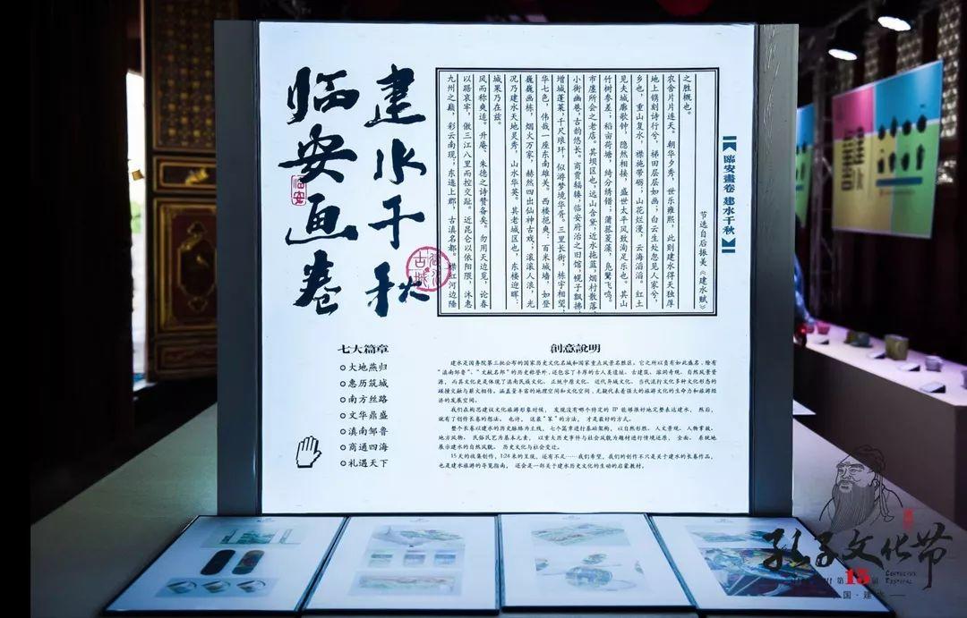 2019年建水孔子文化節(jié)【文創(chuàng)大賽】落幕 獲獎(jiǎng)名單公布 2019年建水孔子文化節(jié)【文創(chuàng)大賽】落幕 獲獎(jiǎng)名單公布