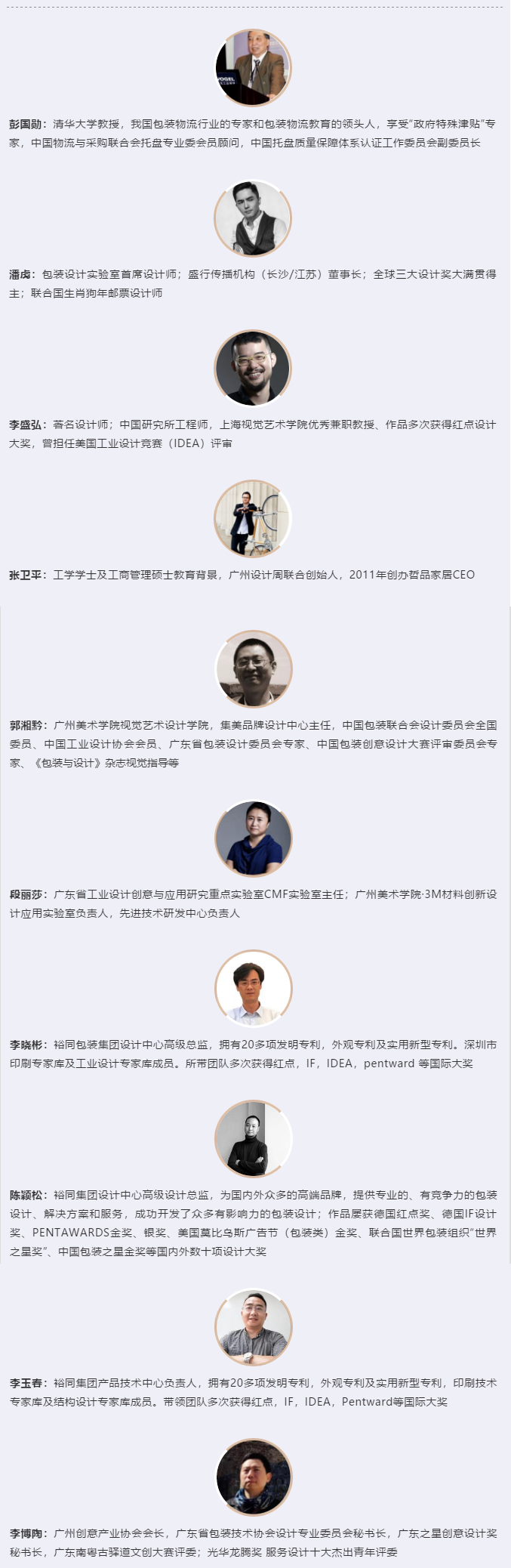 1570875926418067675.jpg 評委.jpg