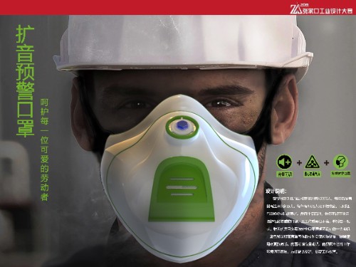 2019張家口工業(yè)設(shè)計大賽入圍作品