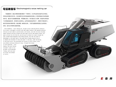 2019張家口工業(yè)設(shè)計大賽入圍作品