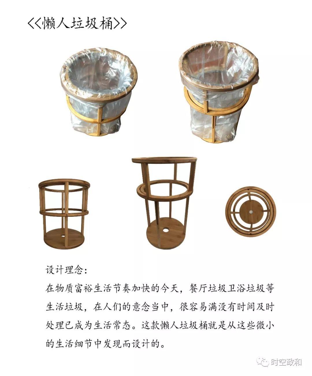 【竹產(chǎn)品設(shè)計大賽】第三屆“政和杯”國際竹產(chǎn)品設(shè)計大賽創(chuàng)意作品企業(yè)組選登