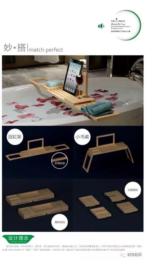 【竹產(chǎn)品設(shè)計大賽】第三屆“政和杯”國際竹產(chǎn)品設(shè)計大賽創(chuàng)意作品企業(yè)組選登