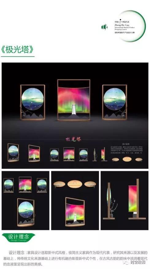 【竹產(chǎn)品設(shè)計大賽】第三屆“政和杯”國際竹產(chǎn)品設(shè)計大賽創(chuàng)意作品企業(yè)組選登