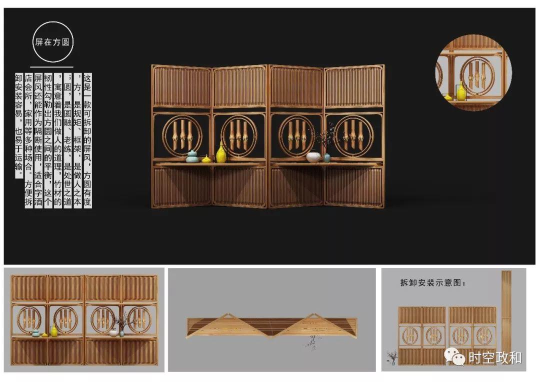 【竹產(chǎn)品設(shè)計大賽】第三屆“政和杯”國際竹產(chǎn)品設(shè)計大賽創(chuàng)意作品企業(yè)組選登