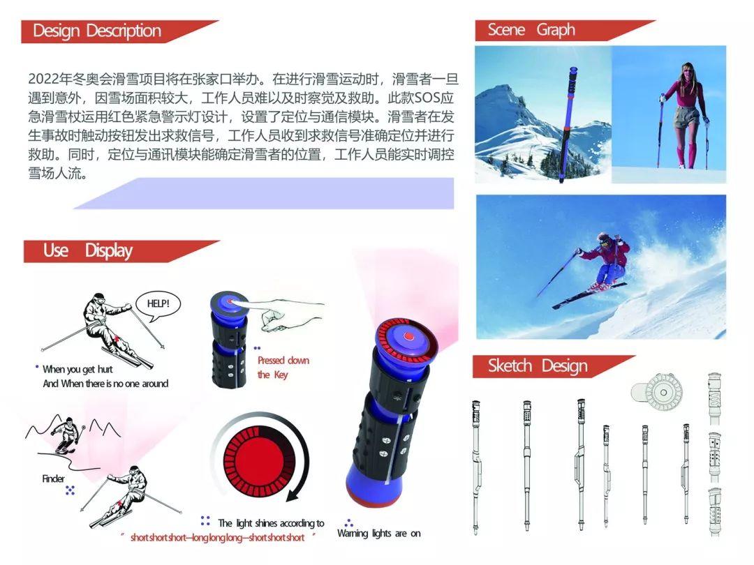 揭曉 | 2019張家口工業(yè)設(shè)計(jì)大賽 獲獎(jiǎng)作品出爐