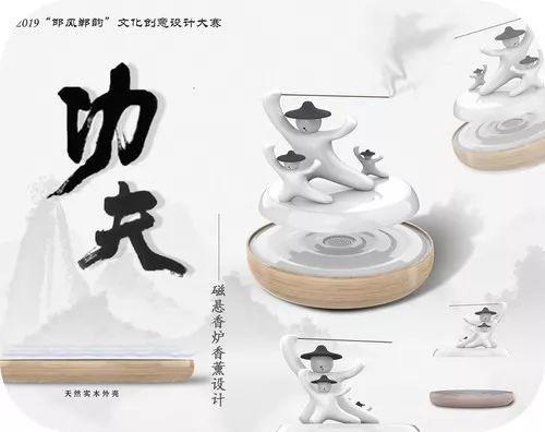2019邯風(fēng)鄲韻文化創(chuàng)意設(shè)計(jì)大賽初評(píng)作品公示
