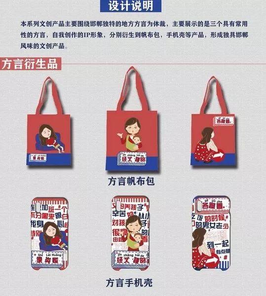 2019邯風(fēng)鄲韻文化創(chuàng)意設(shè)計(jì)大賽初評(píng)作品公示