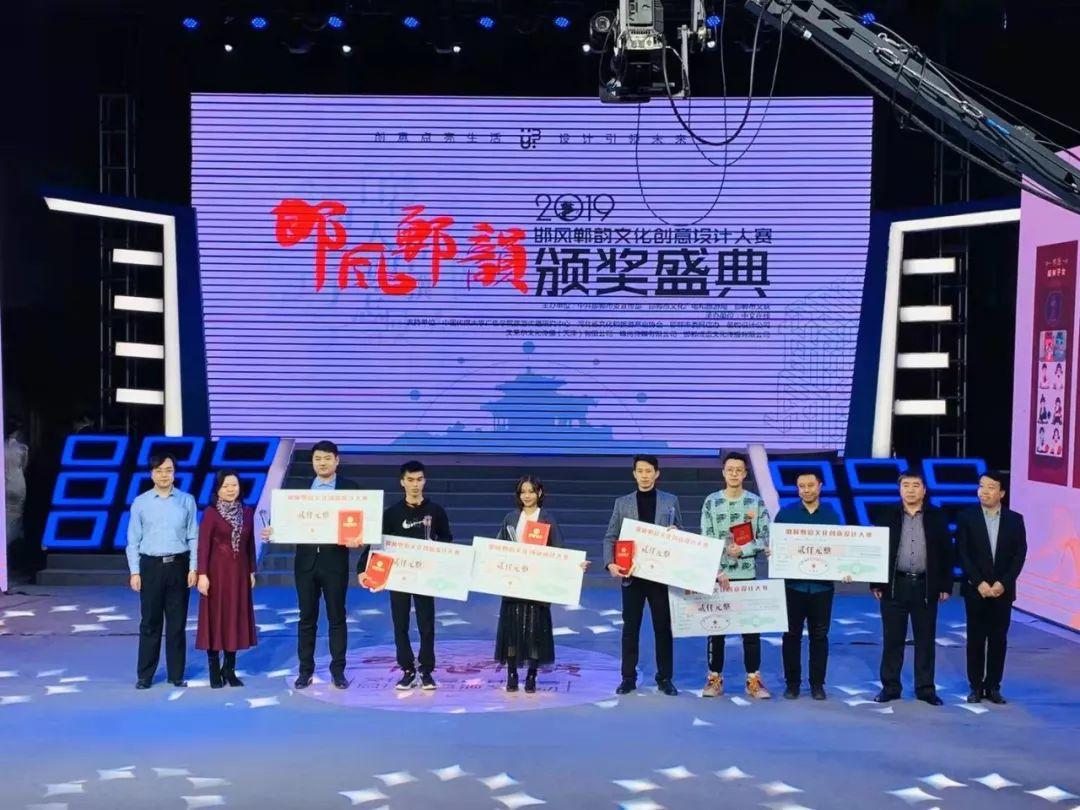 2019邯風(fēng)鄲韻文化創(chuàng)意設(shè)計(jì)大賽總決賽獲獎(jiǎng)作品公示 2019邯風(fēng)鄲韻文化創(chuàng)意設(shè)計(jì)大賽總決賽獲獎(jiǎng)作品公示