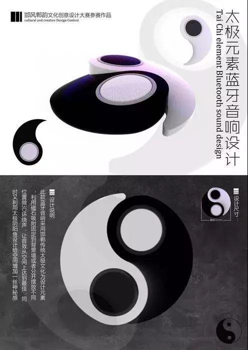 2019邯風(fēng)鄲韻文化創(chuàng)意設(shè)計(jì)大賽總決賽獲獎(jiǎng)作品公示 2019邯風(fēng)鄲韻文化創(chuàng)意設(shè)計(jì)大賽總決賽獲獎(jiǎng)作品公示