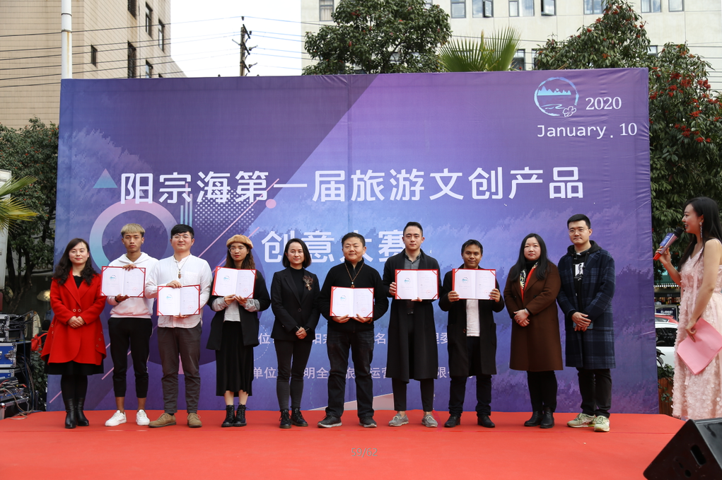 昆明陽宗海首屆旅游文創(chuàng)產(chǎn)品創(chuàng)意大賽獲獎作品“出爐” 昆明陽宗海首屆旅游文創(chuàng)產(chǎn)品創(chuàng)意大賽獲獎作品“出爐”