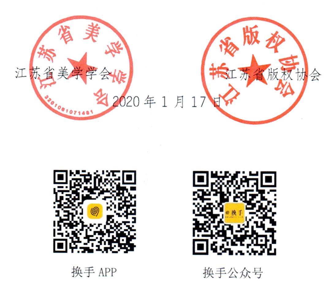 2020江蘇藝術(shù)設(shè)計(jì)創(chuàng)意大賽